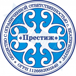 Макет печати для ООО с защитой №51