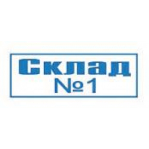 Штампы для документов в Элисте