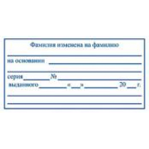 Штамп для трудовых в Элисте