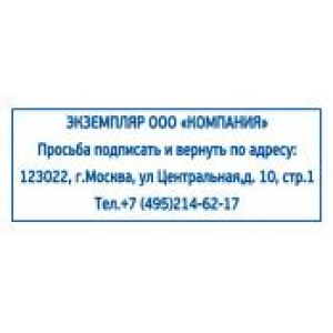 Штампы возвратный экземпляр в Элисте